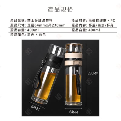 茶水分離泡茶杯10
