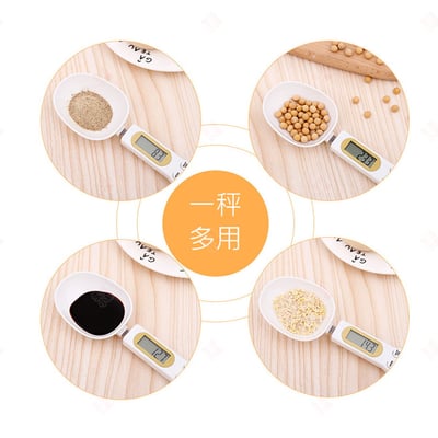 電子量勺4
