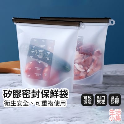 矽膠密封保鮮袋2