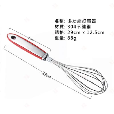 不鏽鋼手動打蛋器10