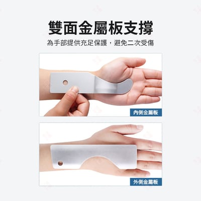 雙金屬板固定護腕 AOLIKES5
