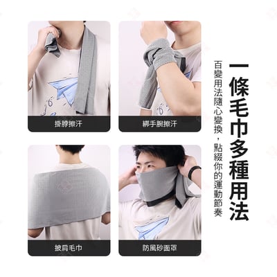 速乾涼感運動毛巾6