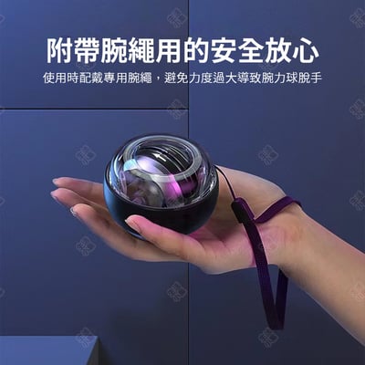 炫彩發光腕力球9