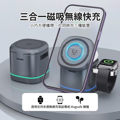 3合1磁吸無線充3
