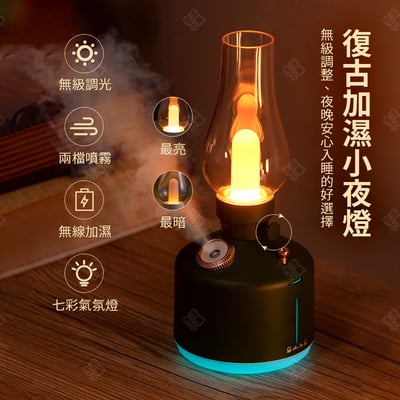 復古加濕小夜燈3