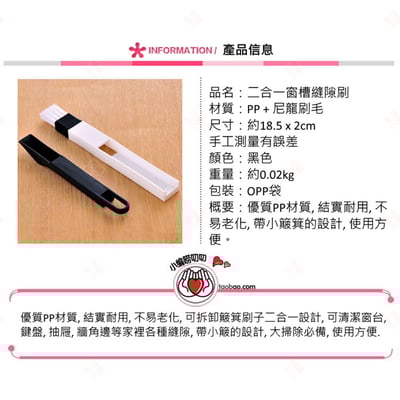 二合一窗槽縫隙刷9