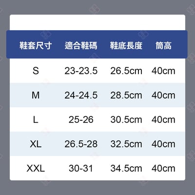 防雨鞋套10