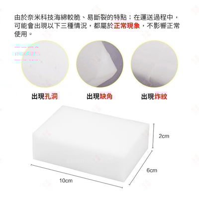 奈米科技海綿10