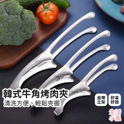 韓式牛角烤肉夾2