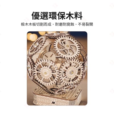 動態齒輪球立體拼圖8