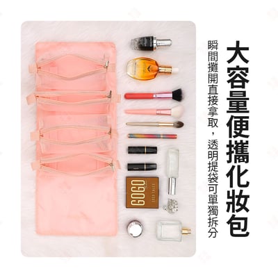 四合一可拆卸化妝包3