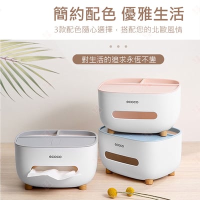 新款收納面紙盒 ECOCO意可可6