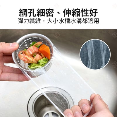 拋棄式水槽過濾網7