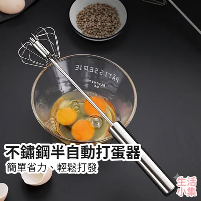 不鏽鋼半自動打蛋器2