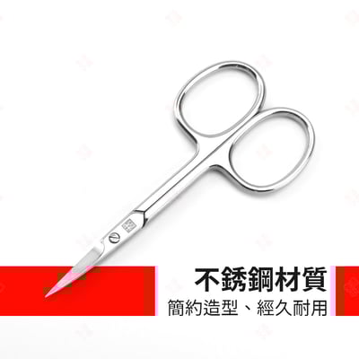 修皮剪 彎頭 ZWILLING德國雙人牌5