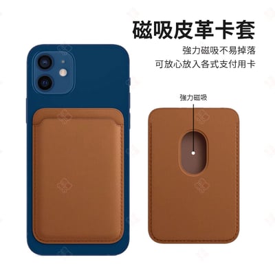 MagSafe磁吸卡套4