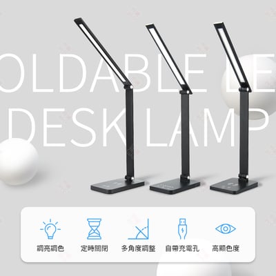 折疊式LED檯燈3