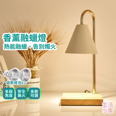 香薰融蠟燈2