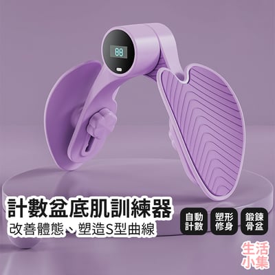 計數盆底肌訓練器2
