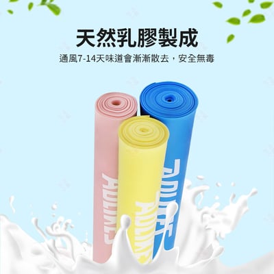 瑜珈乳膠拉力帶 AOLIKES7