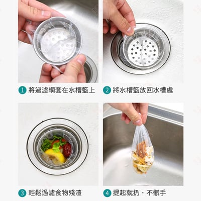 拋棄式水槽過濾網9