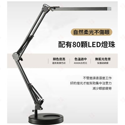 LED長臂護眼檯燈 底座款4