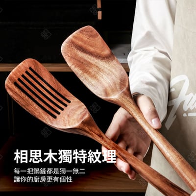 相思木鍋鏟7