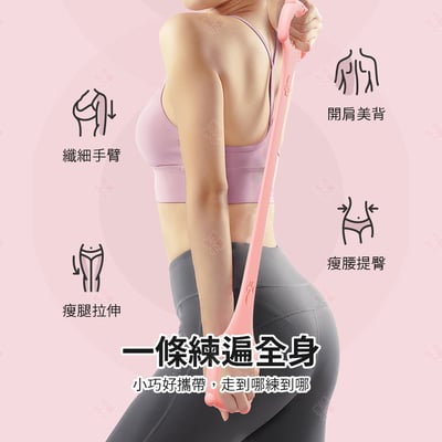 瑜珈八字拉力帶4