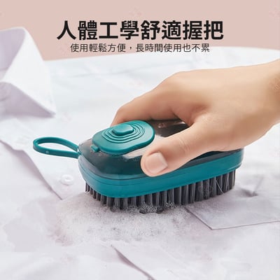 自動加液洗衣刷5