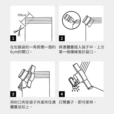 日式帶蓋食品封口夾 Sanada8