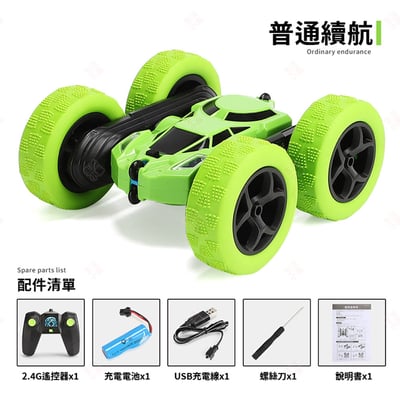 雙面飄移翻滾車13