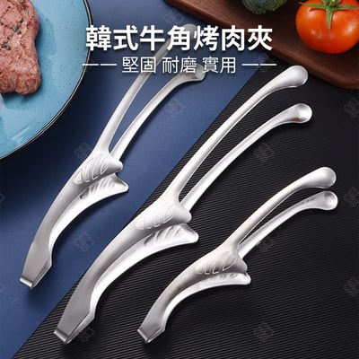 韓式牛角烤肉夾3