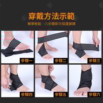 護肘護踝加壓繃帶 AOLIKES10