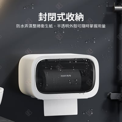 浴廁壁掛衛生紙盒 Hayan海迎6