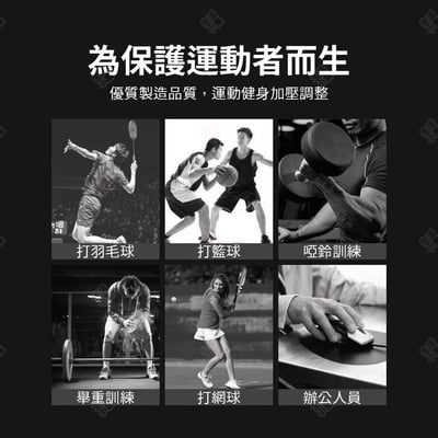 手腕健身加壓護腕 AOLIKES5