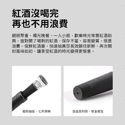 電動開瓶器套組 KLT科力通8