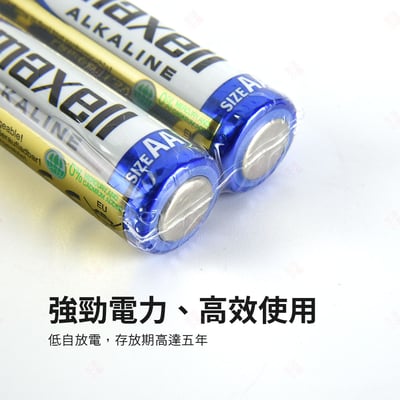 鹼性電池2入 maxell日本麥克賽爾8
