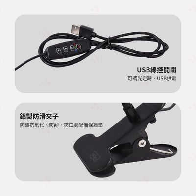 LED夾式全光譜植物燈11