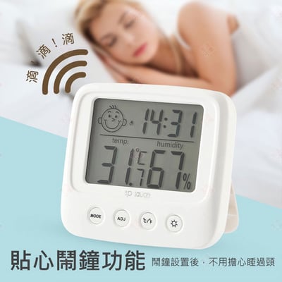 多功能溫濕度計6