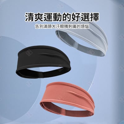 時尚加寬吸汗頭巾 AOLIKES7