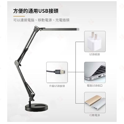 LED長臂護眼檯燈 底座款5
