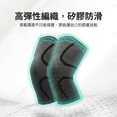 輕薄透氣運動護膝 AOLIKES5