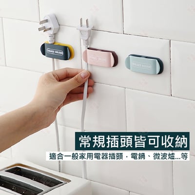 免打孔插頭掛鈎4入4