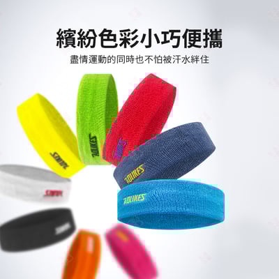 純棉吸汗運動頭帶 AOLIKES5