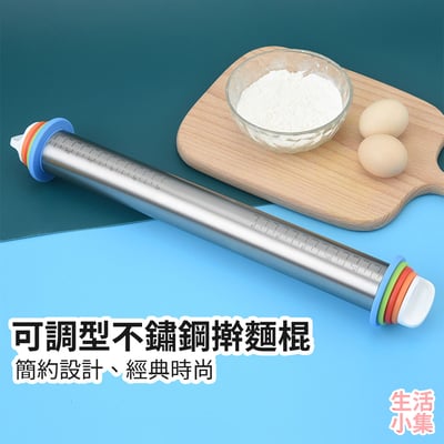 可調型不鏽鋼擀麵棍2