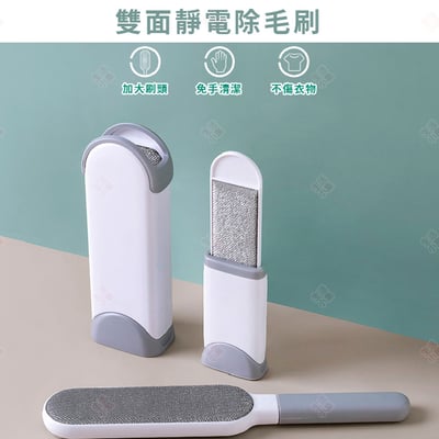 靜電除毛刷3