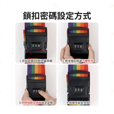 行李箱固定束帶9