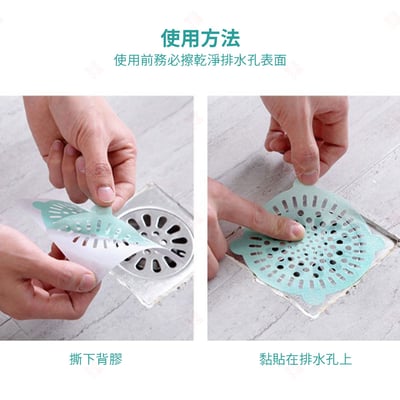 拋棄式排水孔貼9