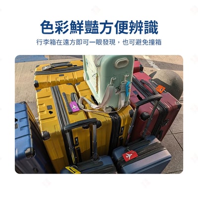 矽膠行李箱掛牌4