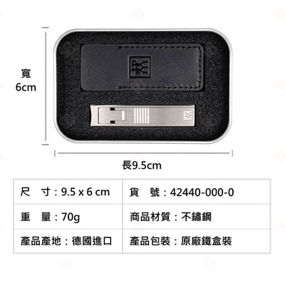 薄型袖珍指甲剪 ZWILLING德國雙人牌10
